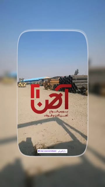 نمایی از انبار و محصولات لوله آهن ۲۱